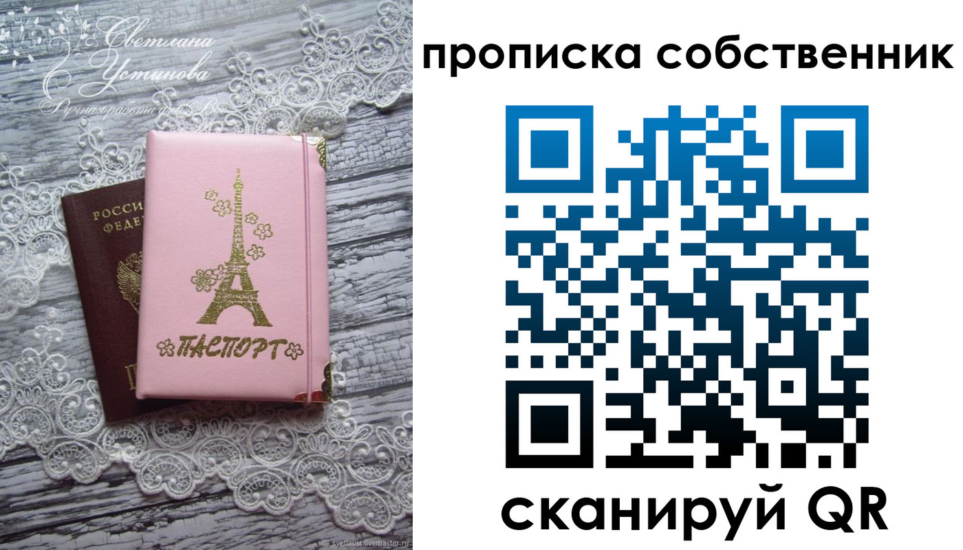 прописка регистрация в Железноводске