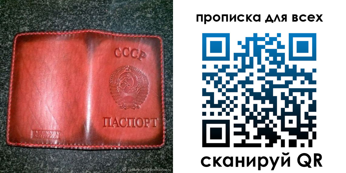 временная регистрация недорого в Железноводске