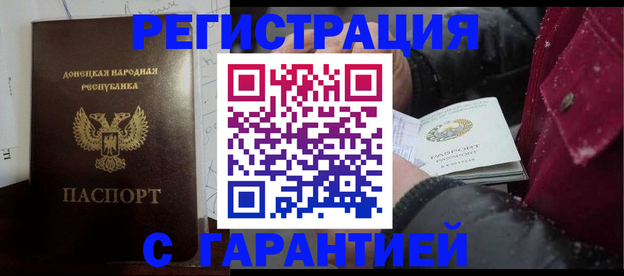 прописка поиск в Железноводске