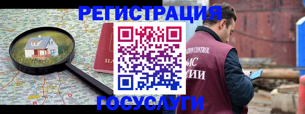 временная регистрация купить в Железноводске